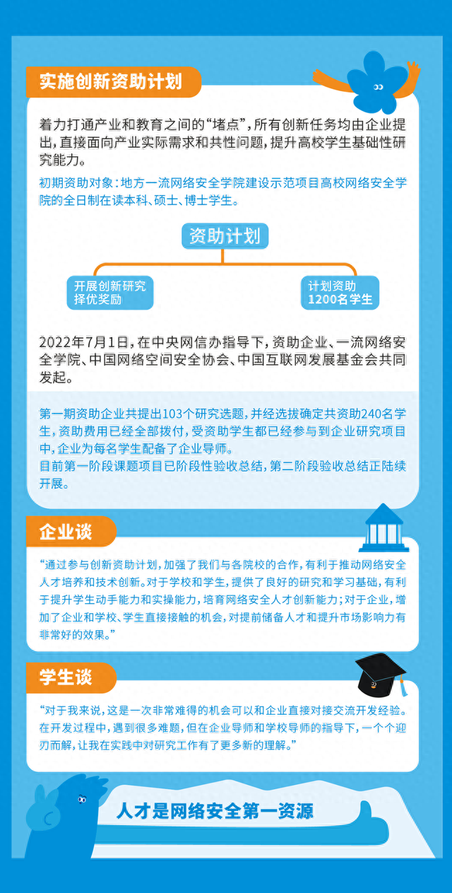 2023国家网络安全宣传周丨网络安全 事关你我！